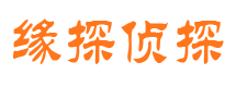 东平寻人公司